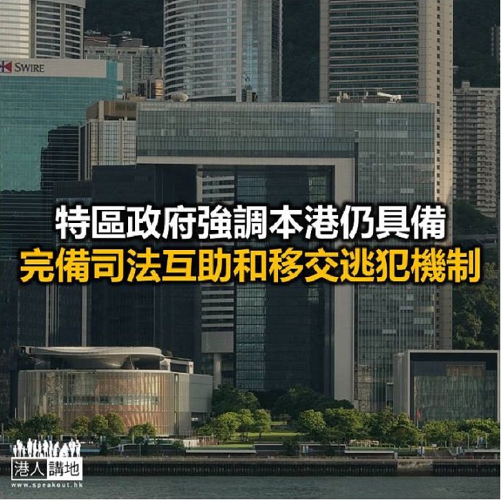 【焦點新聞】特區政府強烈反對美方將司法合作政治化