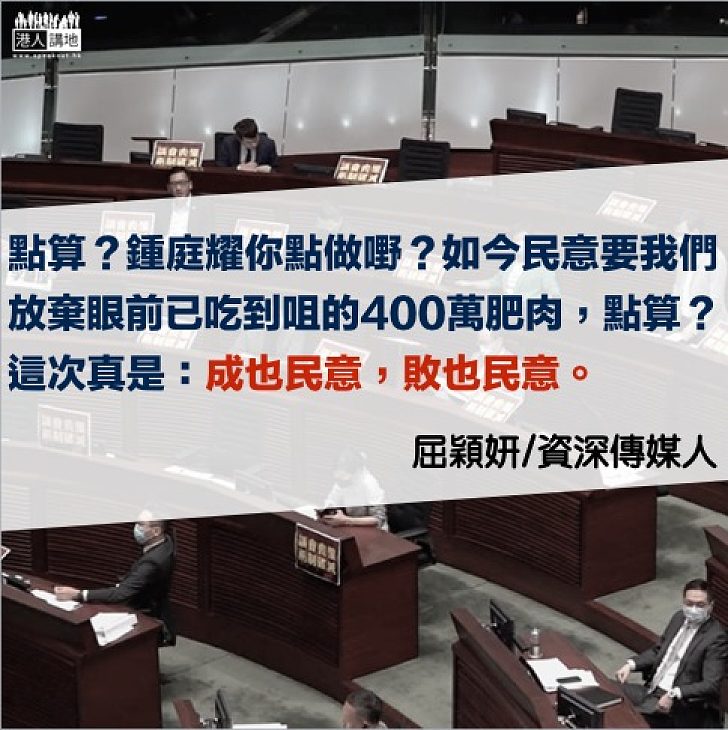 【獨家文章】用讀心術聽聽反對派議員心底話