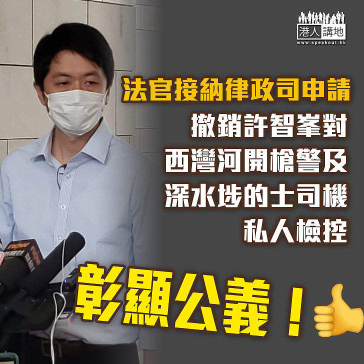 【證據不足】裁判官接納律政司申請  撤銷許智峯兩宗私人檢控