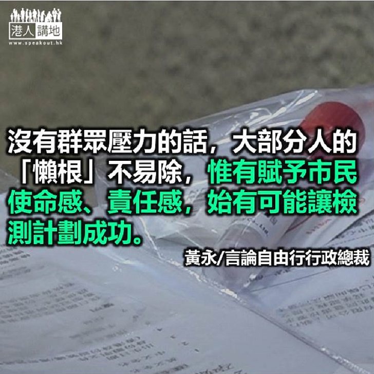 全民檢測4心理障礙 港人港府怎衝破