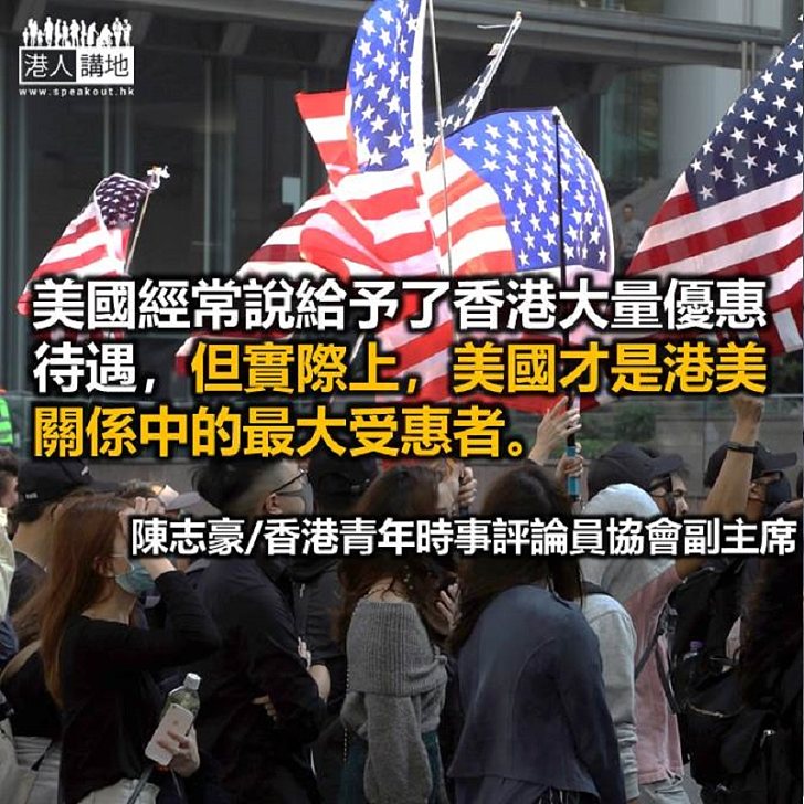 美國對香港的虧欠