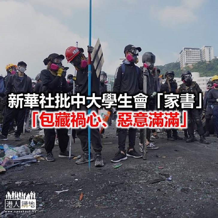 【焦點新聞】新華社文章：香港應下大力氣解決教育問題