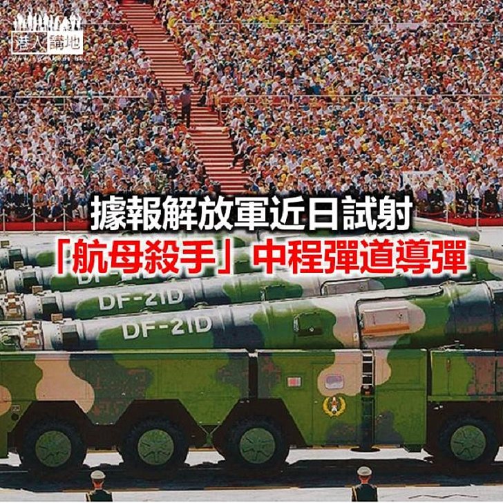 【焦點新聞】中國國防部指美方加大對華挑釁力度