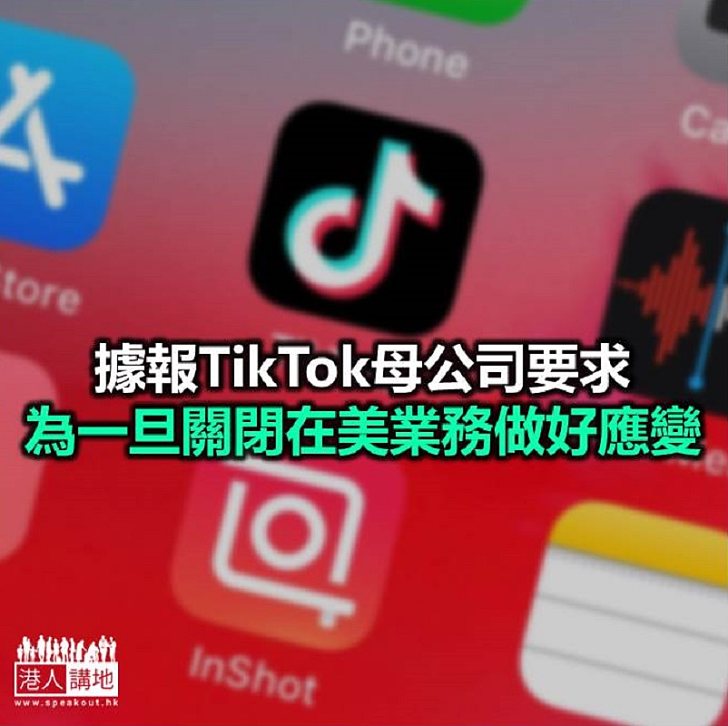 【焦點新聞】沃爾瑪證實正聯合微軟收購TikTok在美業務