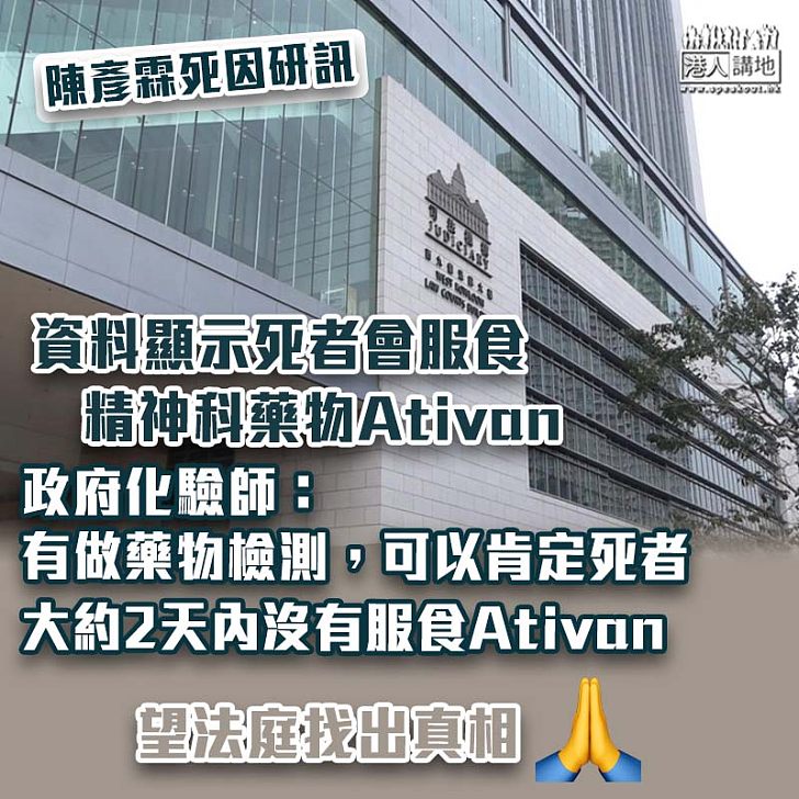 【陳彥霖死因研訊】水警發現陳彥霖屍體沒可疑傷口　全身赤裸因衣服或被水流沖走