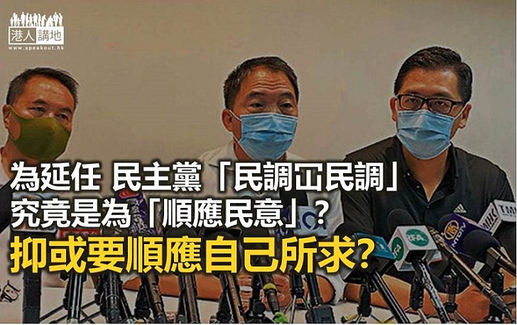 攬炒派民調做到「天荒地老」