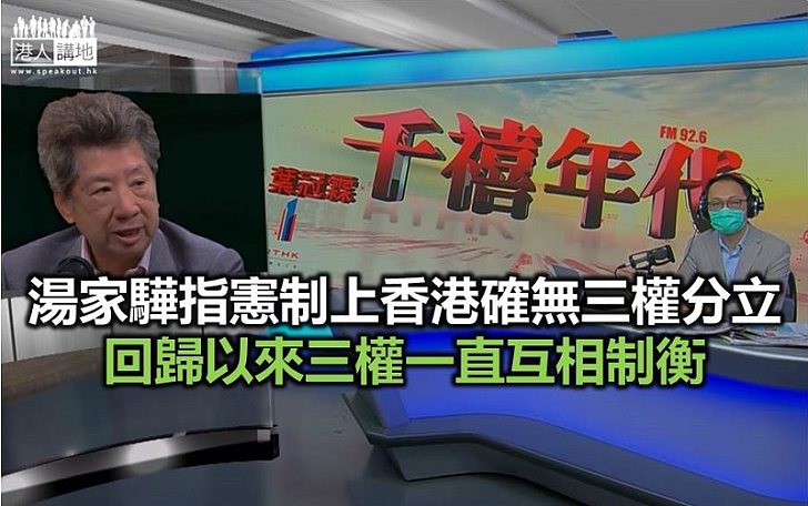 【焦點新聞】湯家驊認為應多作教育 免學生錯誤理解政治概念