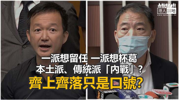 攬炒派聯盟之「政客內戰」？