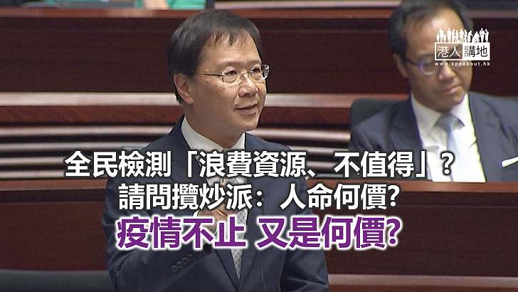 【鐵筆錚錚】請問攬炒派：人命何價？