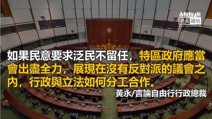香港政治重權力制約 非如何分權
