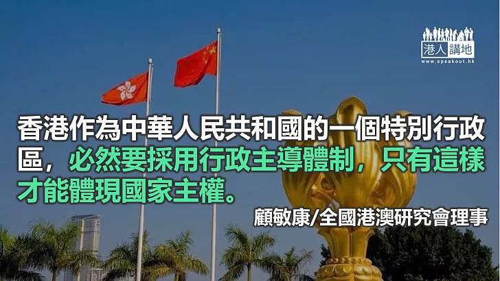 反對派以三權分立詆毀行政主導