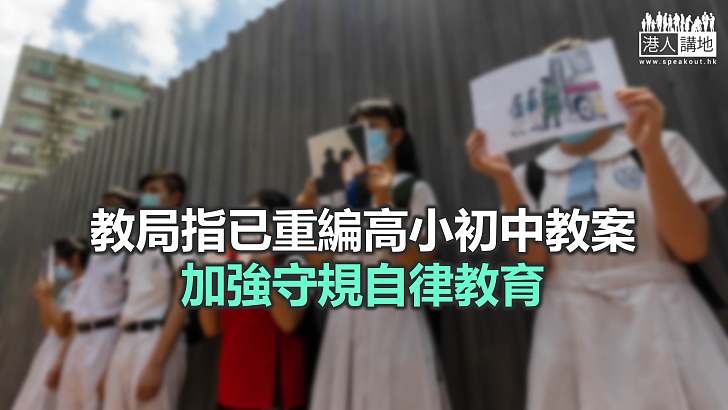 【焦點新聞】教局首席主任指學生被定罪令人痛心 籲校方勿放棄他們