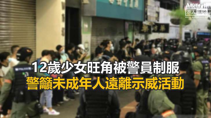 【焦點新聞】警方旺角油麻地拘至少289人 大部分人涉非法集結