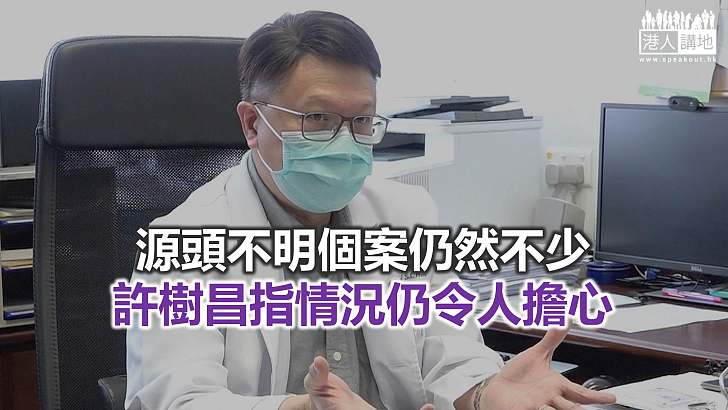 【焦點新聞】許樹昌：衛生署已預訂35%本港人口疫苗