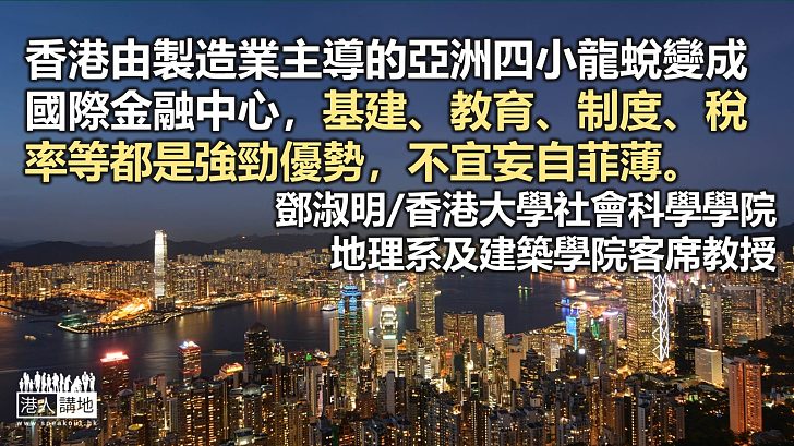 香港智慧城市強勢持續