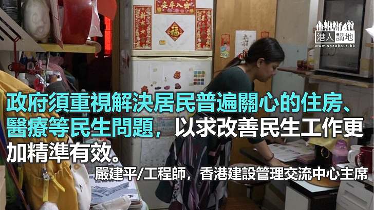 暴亂及瘟疫後重振香港的建議