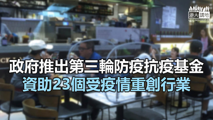 【焦點新聞】陳茂波預計一系列紓困措施後 政府財赤擴至3,000億元