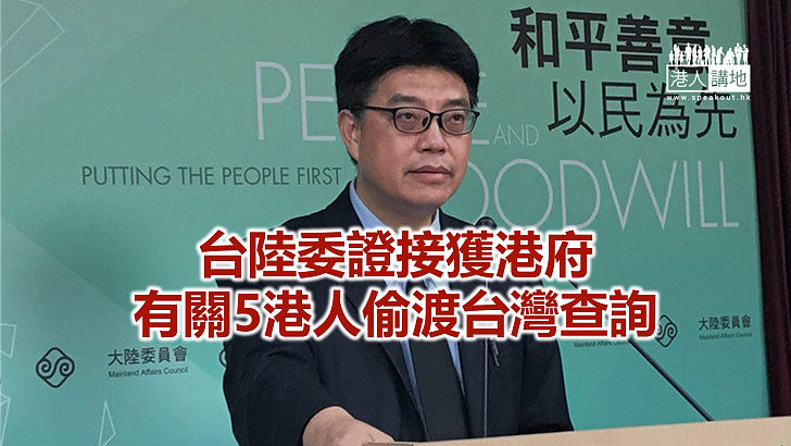 【焦點新聞】保安局籲其他司法管轄勿窩藏香港罪犯