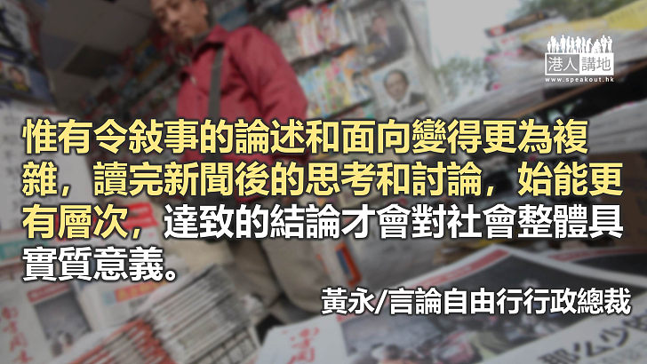 新聞是要令人憤怒還是讓人思考