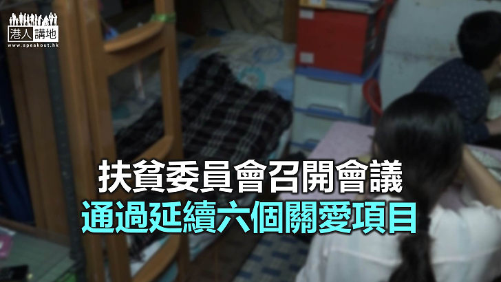 【焦點新聞】四個與照顧者有關的關愛項目 將延續至2023年9月底