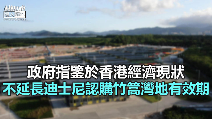 【焦點新聞】香港迪士尼擴展無期 資方表示極度失望