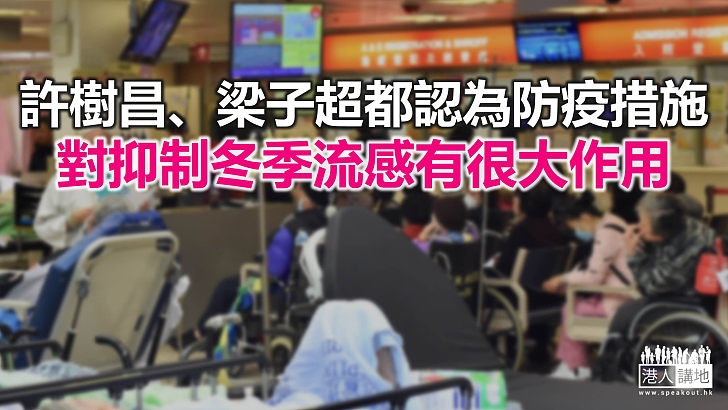 【焦點新聞】梁子超建議市民接種流感疫苗 以免流感引起肺炎等併發症