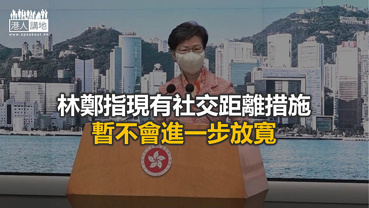 【焦點新聞】林鄭月娥冀盡快實施兩地豁免14日檢疫