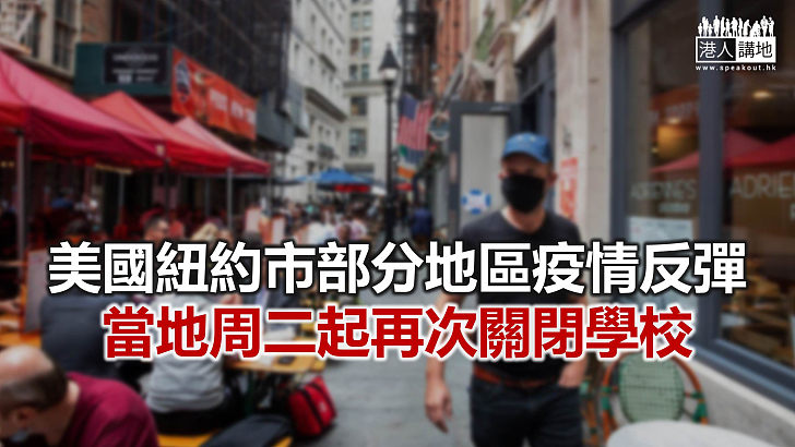 【焦點新聞】紐約部分地區過去幾周內確診病例持續上升