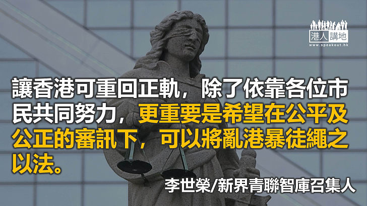 司法界不能有免於被批評的特權