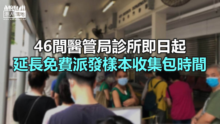 【焦點新聞】當局在群組個案較多地區設臨時檢測中心