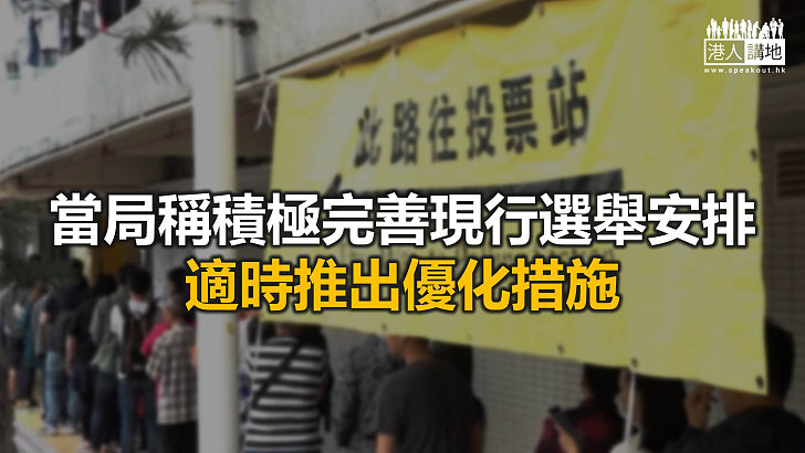 【焦點新聞】據報當局研究讓內地港人「遙距」投票