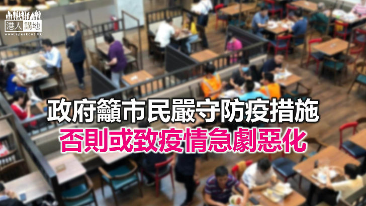 【焦點新聞】過去一周 本港確診個案平均數持續上升