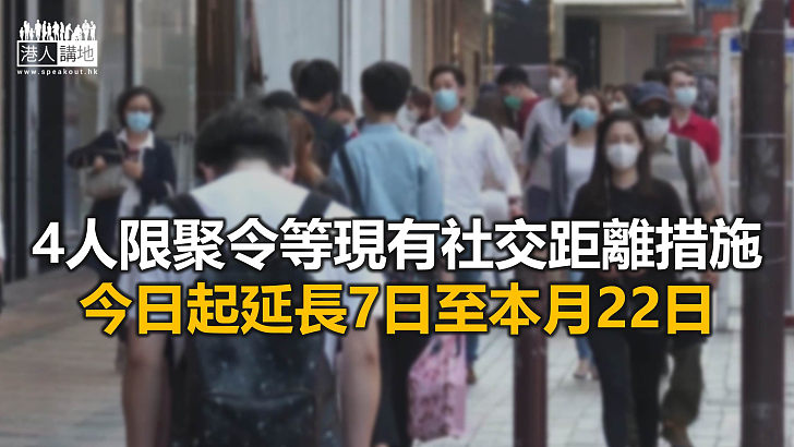 【焦點新聞】政府指若疫情反彈 將別無選擇大幅收緊防疫措施