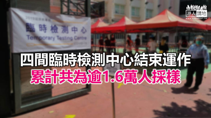 【焦點新聞】46間普通科門診診所 繼續為市民提供深喉唾液樣本收集包