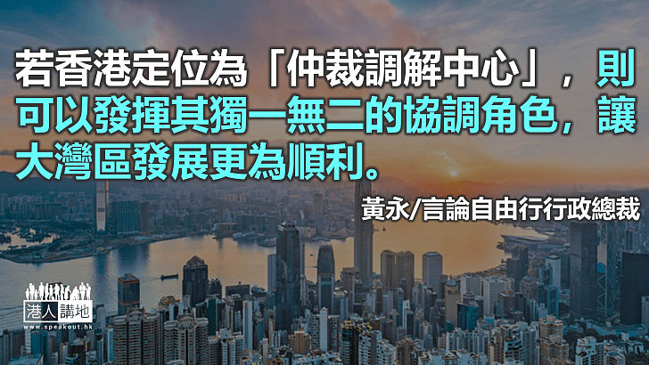 中美角力未了 香港難融入大灣區