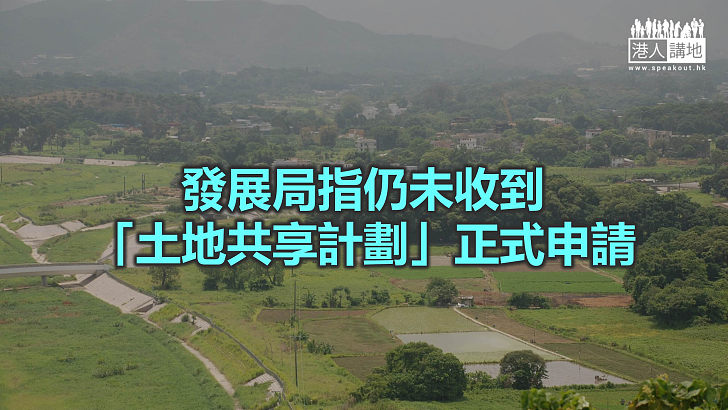 【焦點新聞】林鄭：港府將更多引用《收回土地條例》