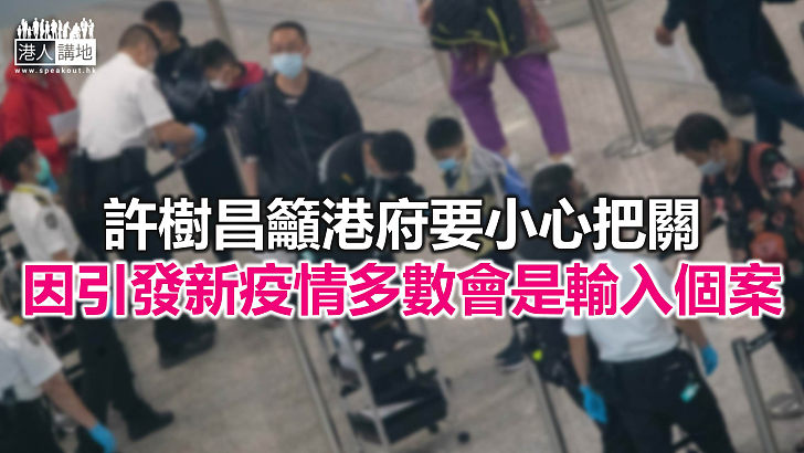 【焦點新聞】專家建議高風險地區來港人士 應先在本港機場等候檢測結果