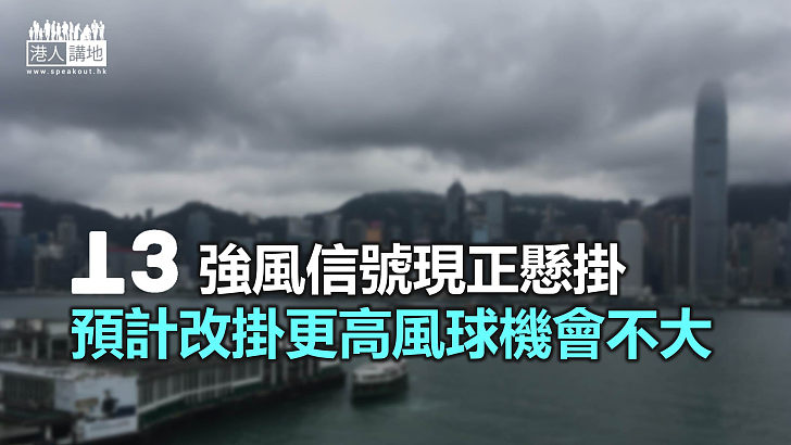 【焦點新聞】天文台預計颱風「沙德爾」今日黃昏最接近香港