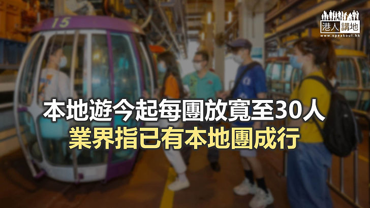 【焦點新聞】有旅行社指每天接約50名旅客報名本地團