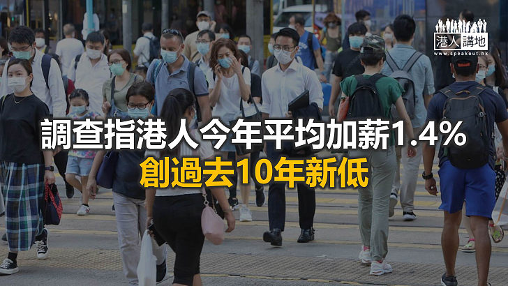 【焦點新聞】有調查預測本港明年失業率或升至雙位數