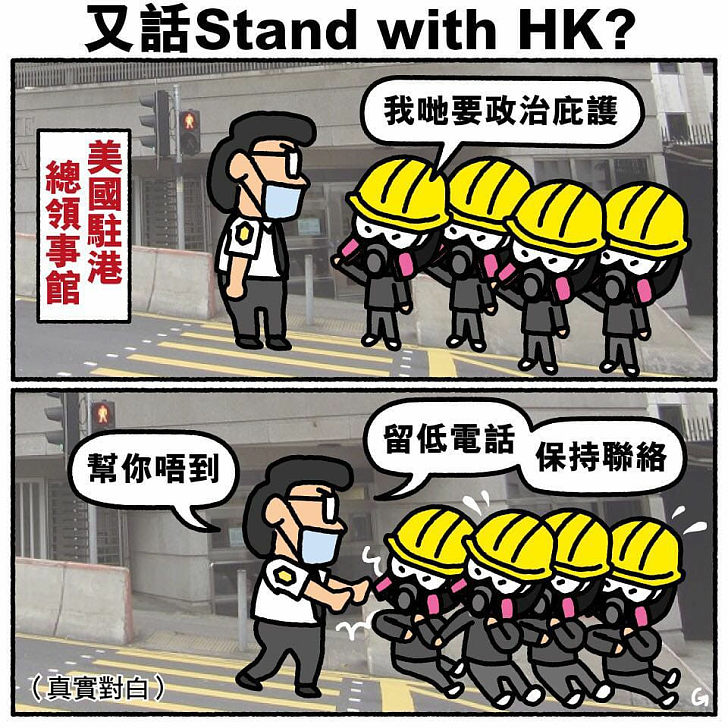 【今日網圖】又話Stand with HK？