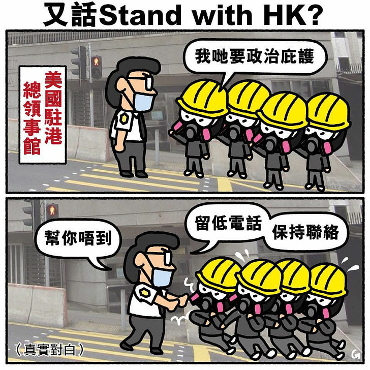 【今日網圖】又話Stand with HK？