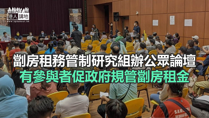 【焦點新聞】梁永祥冀明年中向政府提劏房租務管制建議