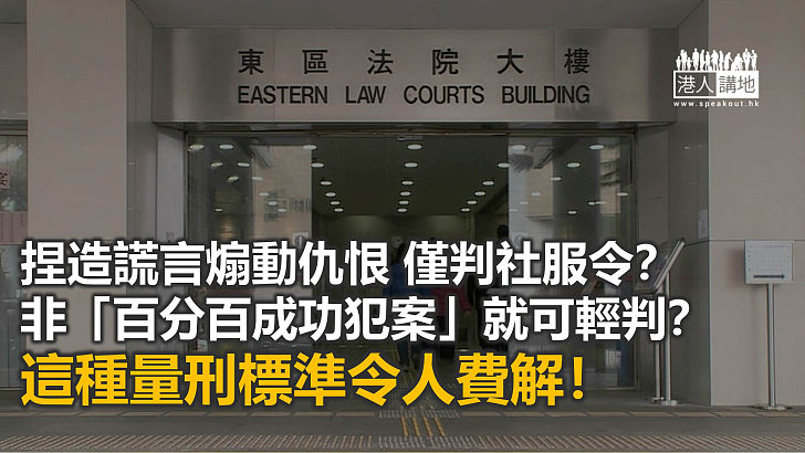飄忽不定的量刑原則？