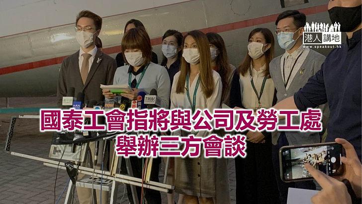 【焦點新聞】國泰空服工會指獲1,600會員授權向國泰採法律行動