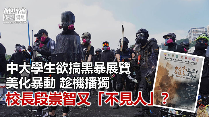 【鐵筆錚錚】「暴大人」展覽暴動史？