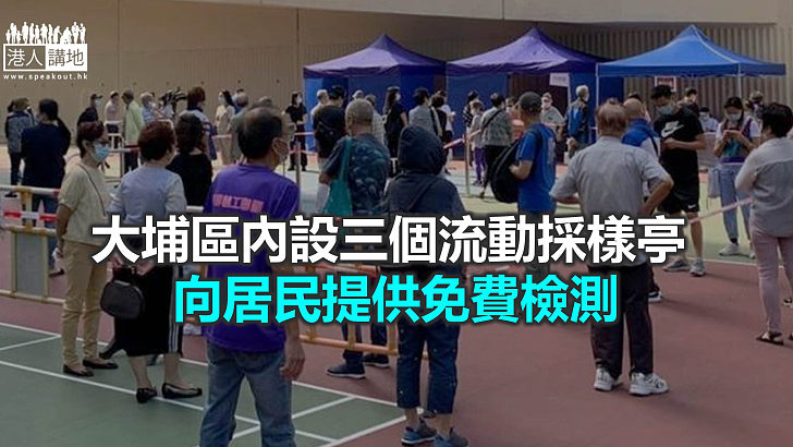 【焦點新聞】港府安排流動檢測車 一連三天到大埔派樣本瓶