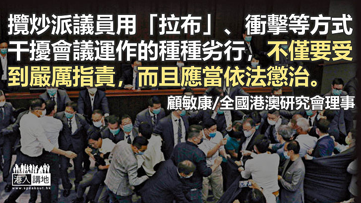 DQ攬炒派議員 淨化議會生態