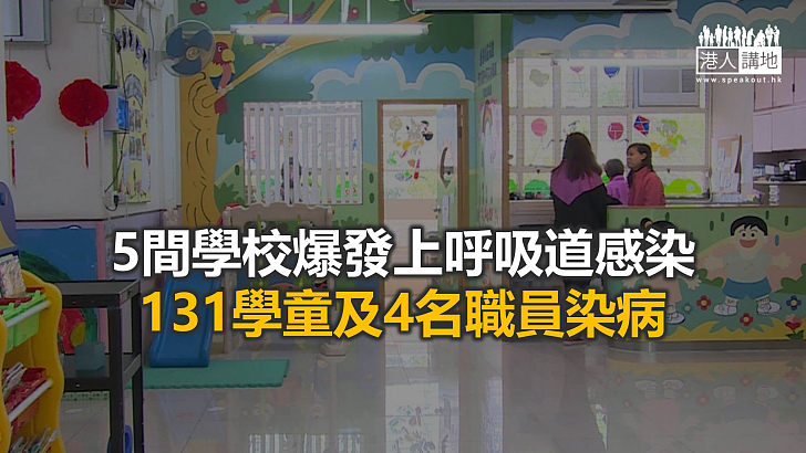 【焦點新聞】又一村學校疑爆上呼吸道感染  數十染病學生曾到海洋公園