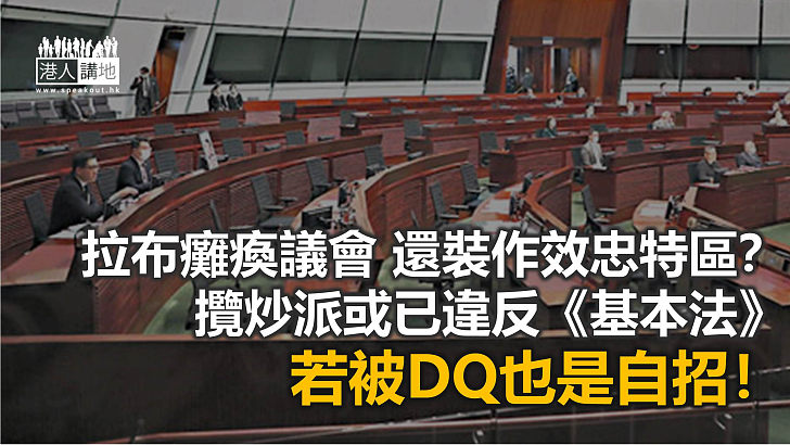 議席無永續 DQ唯自招